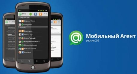 Android Маил агент