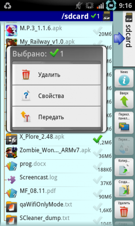 X-Plore  Android