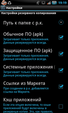 Titanium Backup Pro  Android