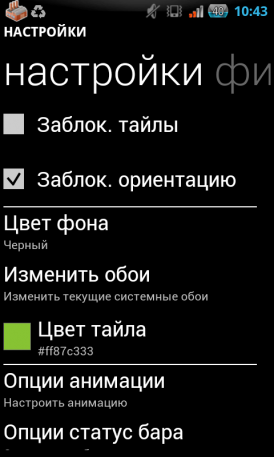 Launcher7  Android