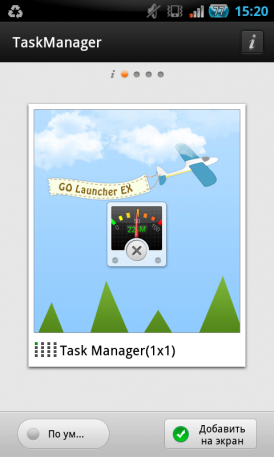 Task Manager GO Widget для Android